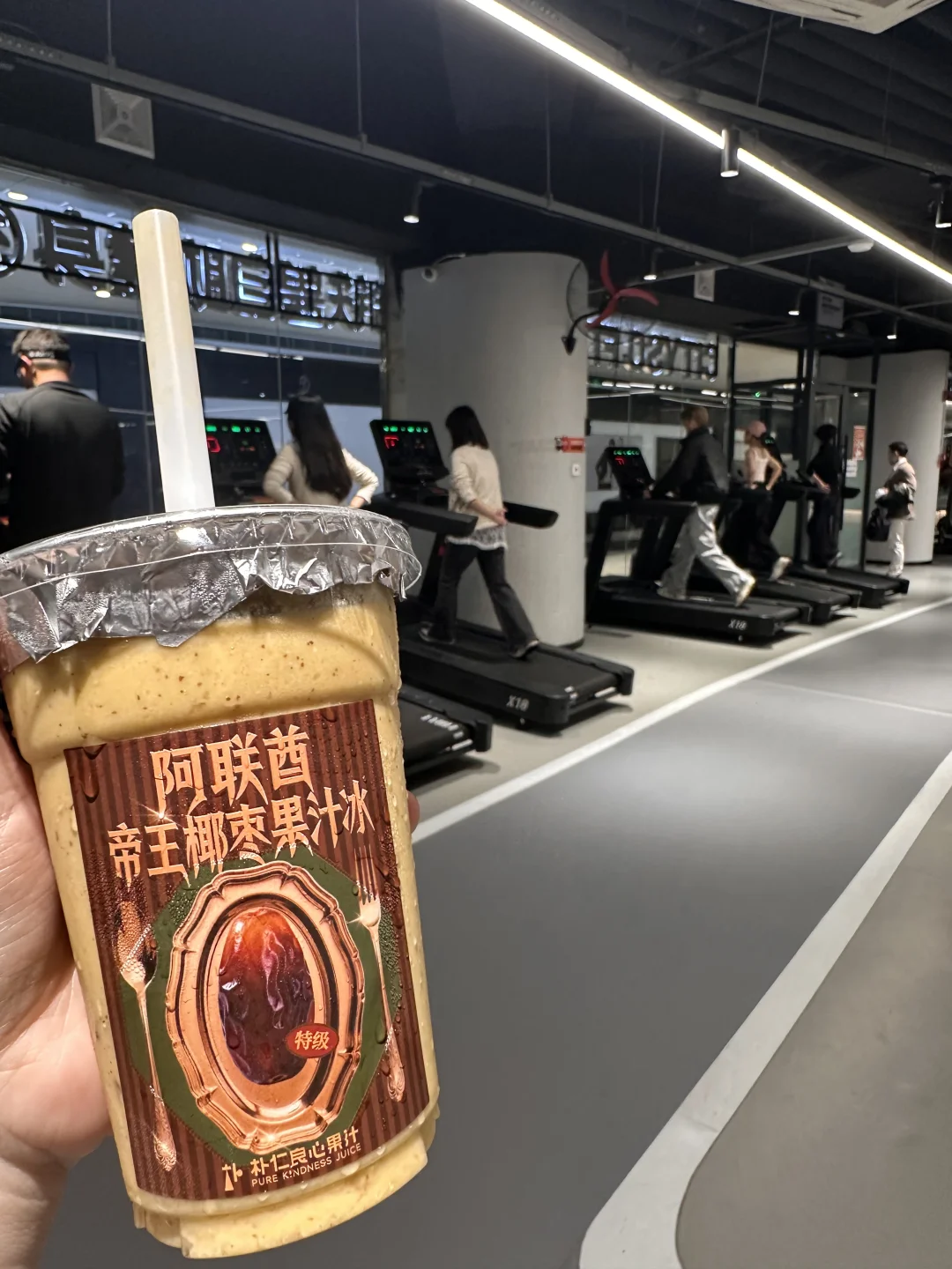 教练今天好心给我买了朴仁果茶做奖励