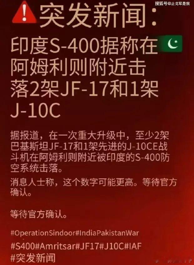 印巴双方都说自己实力杠杠的，到底谁赢了？热点观点印巴交火 ​​​