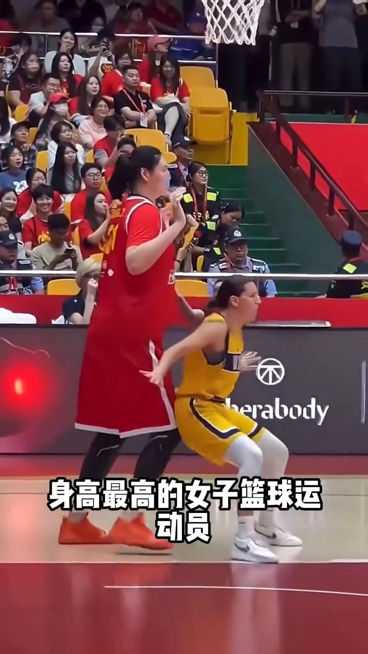身高最高的女子篮球运动员。
是现如今世界身高最高的女子篮球运动员，年仅19岁，身