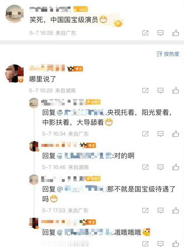 好好好，既然如此那便言出法随却之不恭了。 ​​​