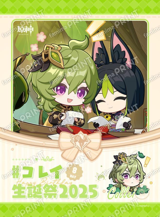 原神[超话]【原神  日本全家联动柯莱生日周边✨】原神柯莱生日相卡和贴纸已可在日