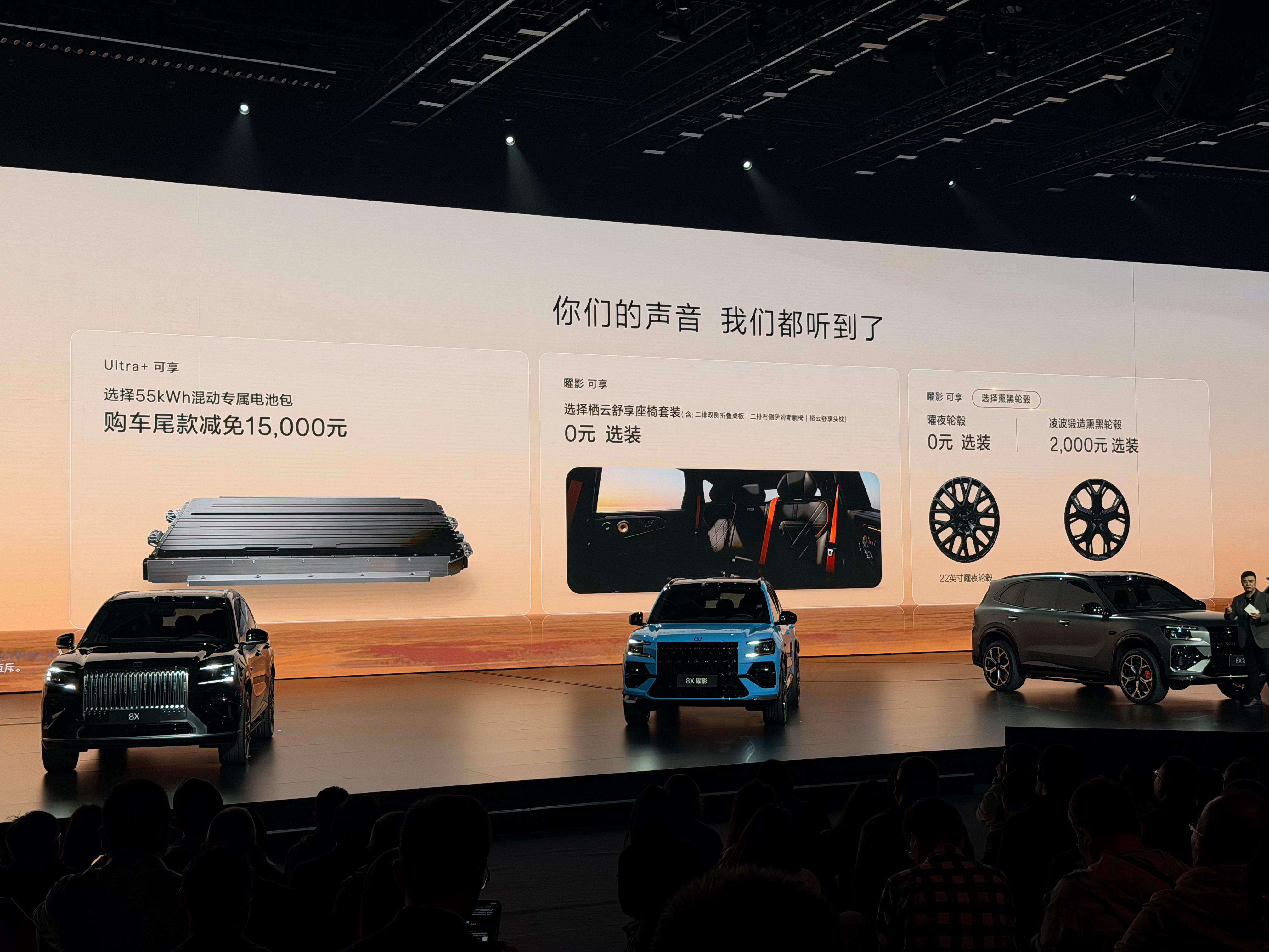 极氪8x 价格来啦！5.31前所有大定用户可享27000元的购车补贴，补贴后起售