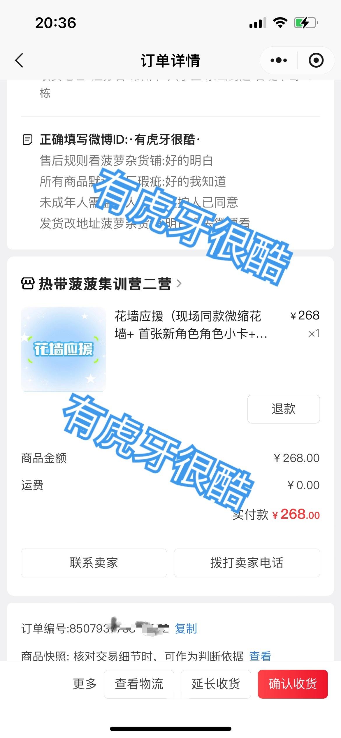 去不了开机现场就打卡下微缩花墙吧白鹿王韵娜白鹿
