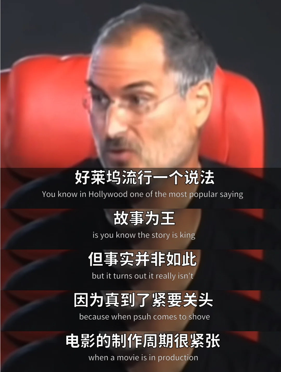 乔布斯：故事没讲好，再牛的特效也没用