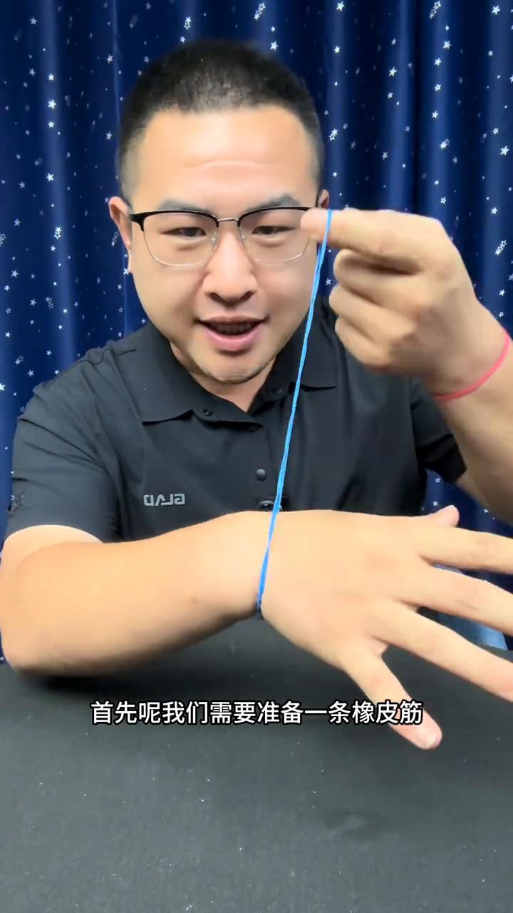 大家好，视频中的皮筋穿越是如何做到的？接下来详细的教给大家。可以看到橡皮筋会直接