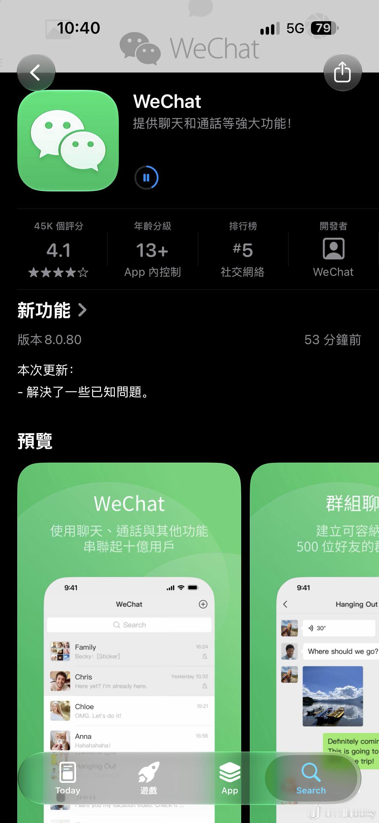 微信更新了！能适配iPhone Duo了吧？iPhoneDuo PuraXMax
