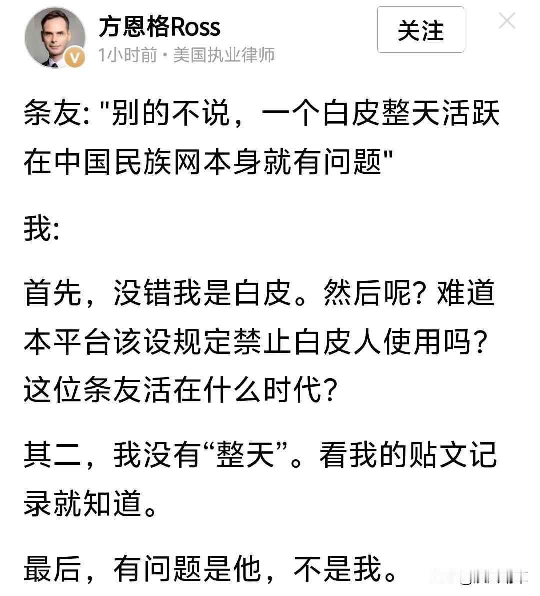 只要不违法违规，所有人都无权干涉其他人的上网自由，更不能拿肤色说事。
老方，不要