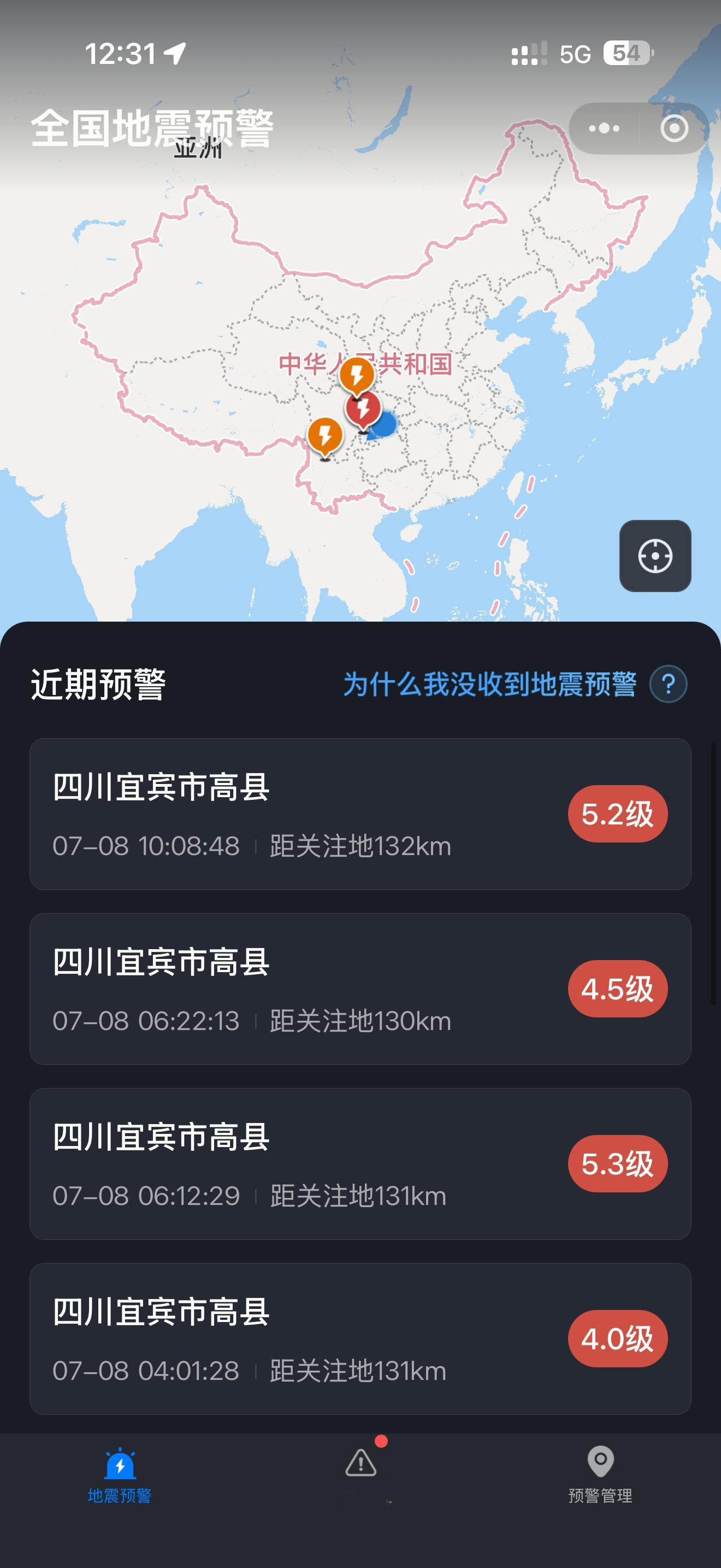 这个地震到底是怎么回事这么频繁 