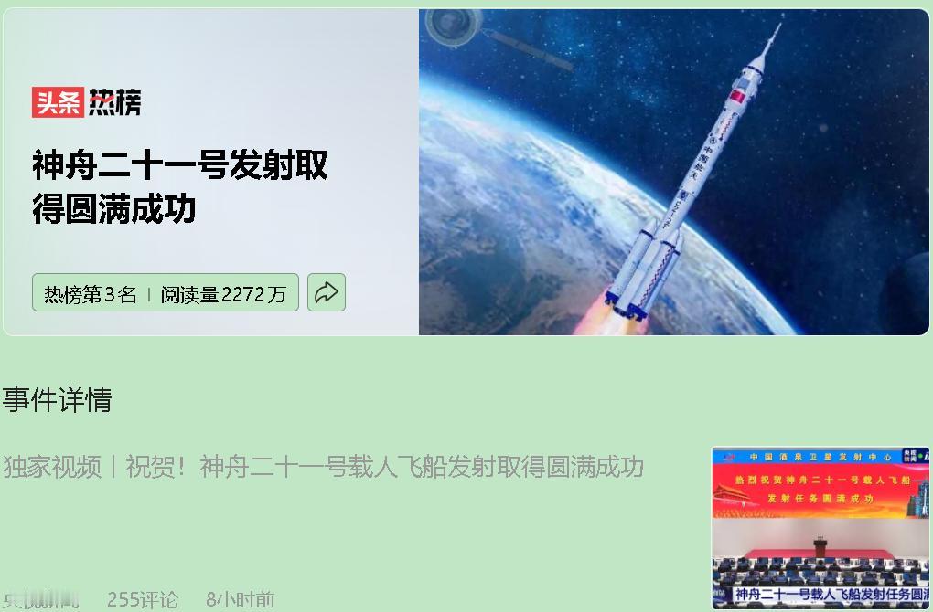 昨天晚上，我盯着直播屏幕里那枚划破夜空的火焰，突然想起二十年前在旧书摊翻到一本泛