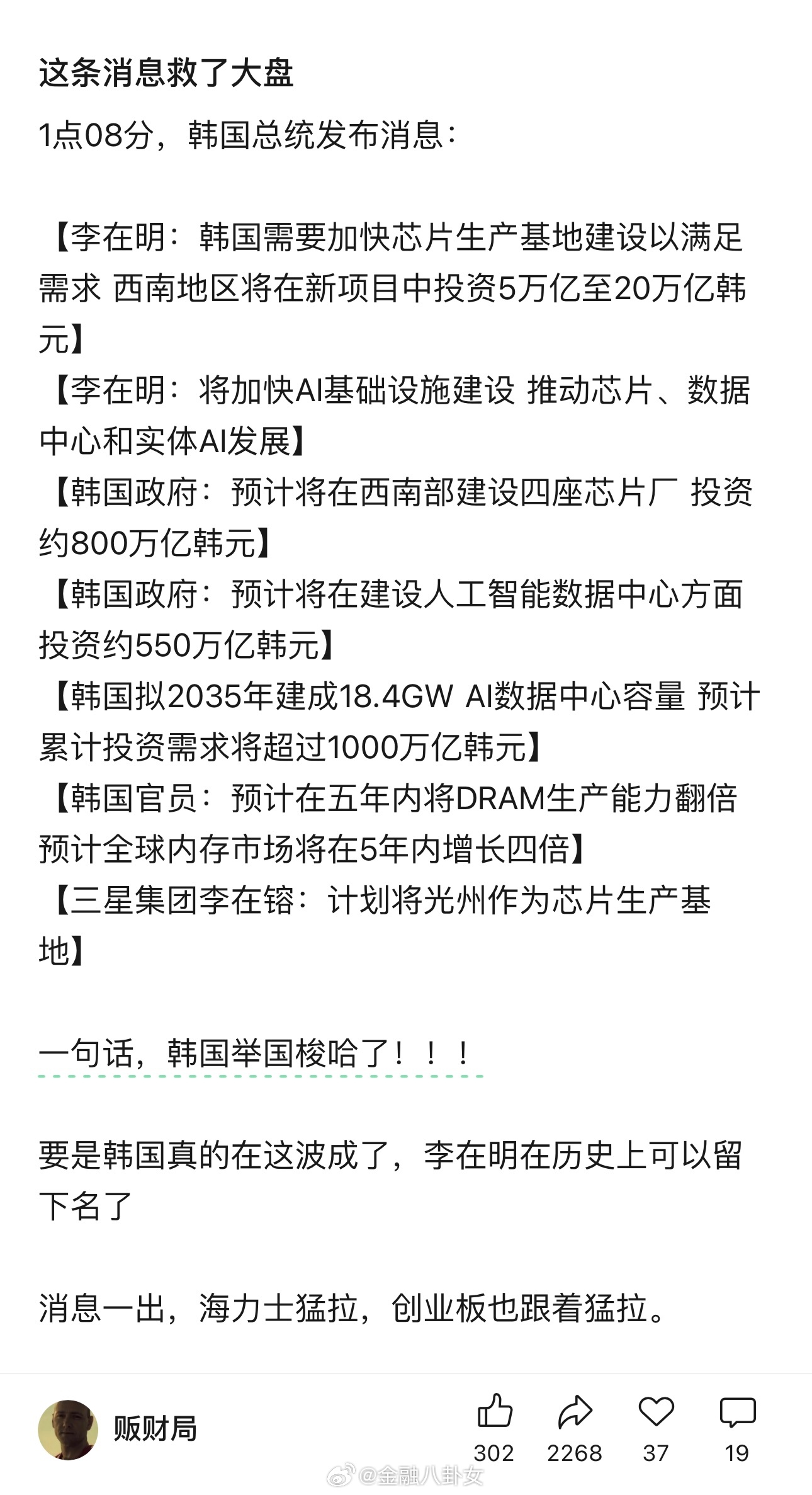 举国梭哈了