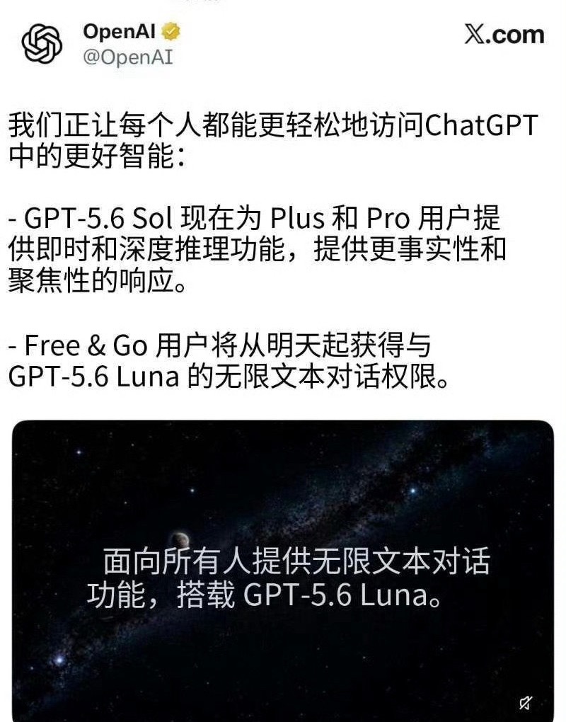 ChatGPT免费用户可无限对话当地时间8月7日，OpenAI宣布，随着热门AI