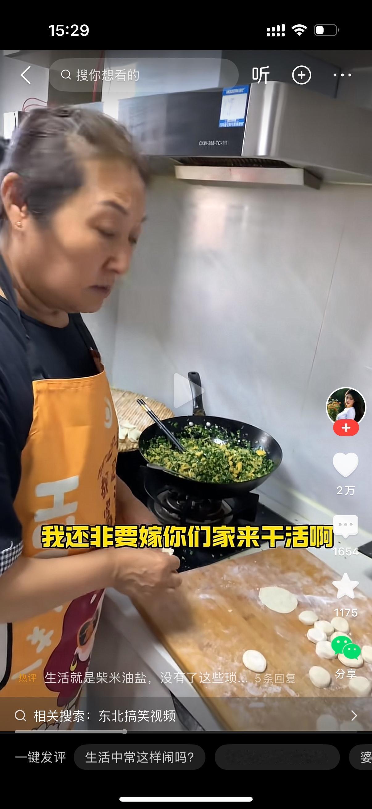 媳妇突然把擀面杖扔下，我不干了。婆婆问她，为什么不干了？媳妇抱怨说，我娘家又不是