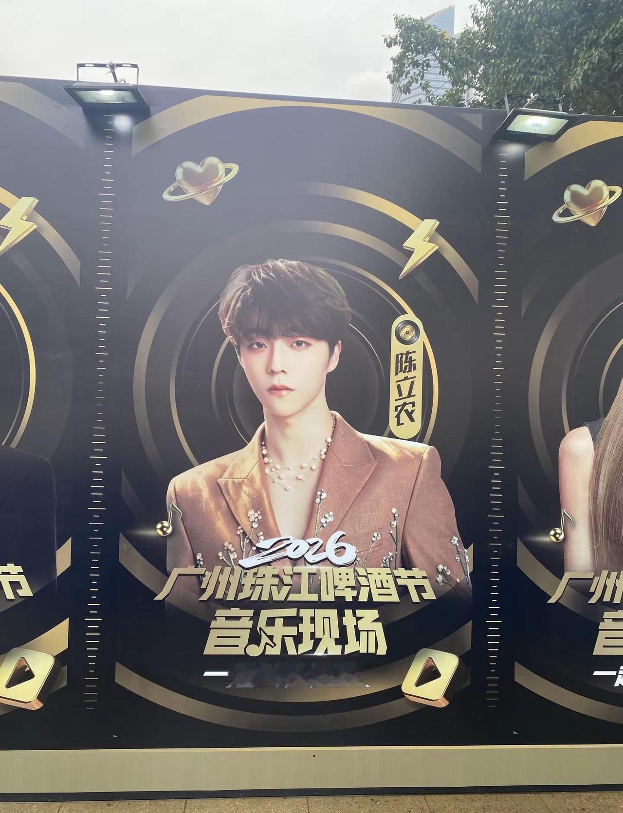 你问我幸福是什么 我说一张见你的门票𖤐*̩̩͙⸝⋆陈立农