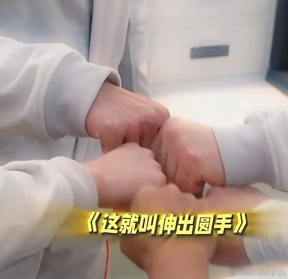 沈腾 什么是伸出圆手哆啦A梦：我这才叫伸出圆手