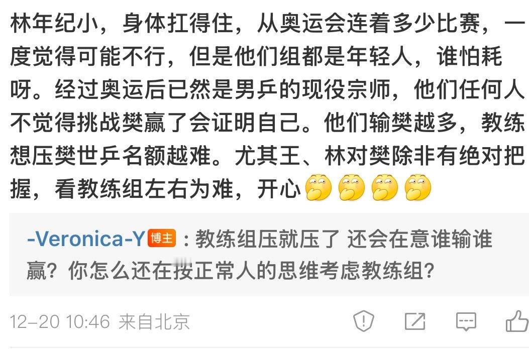 教练组当然本质希望AB都赢F但事实是两个人都输了1-3对教练组来说 下次交手只要