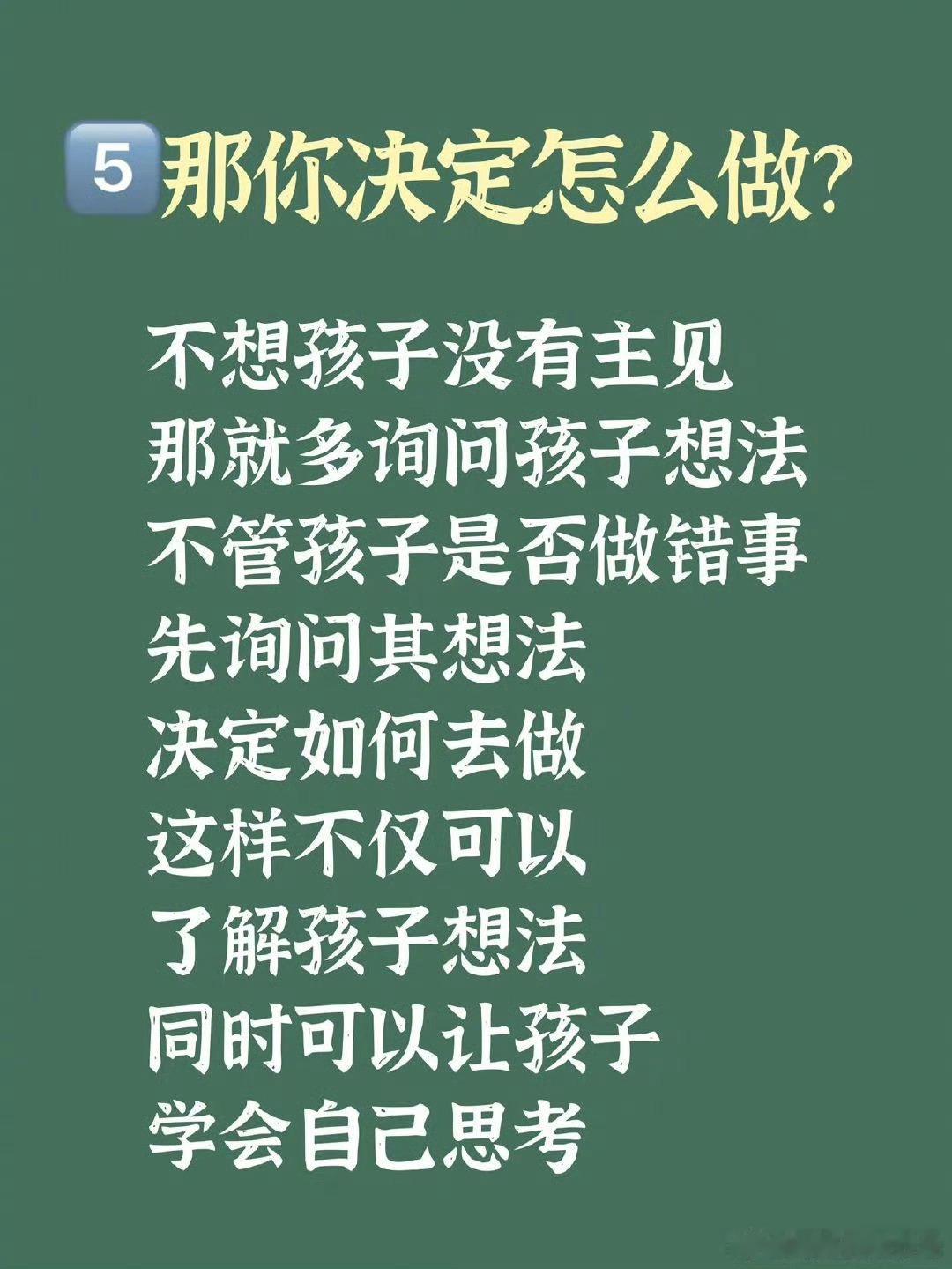 如果你不想打骂孩子，就保存好这7句话！ ​​​
