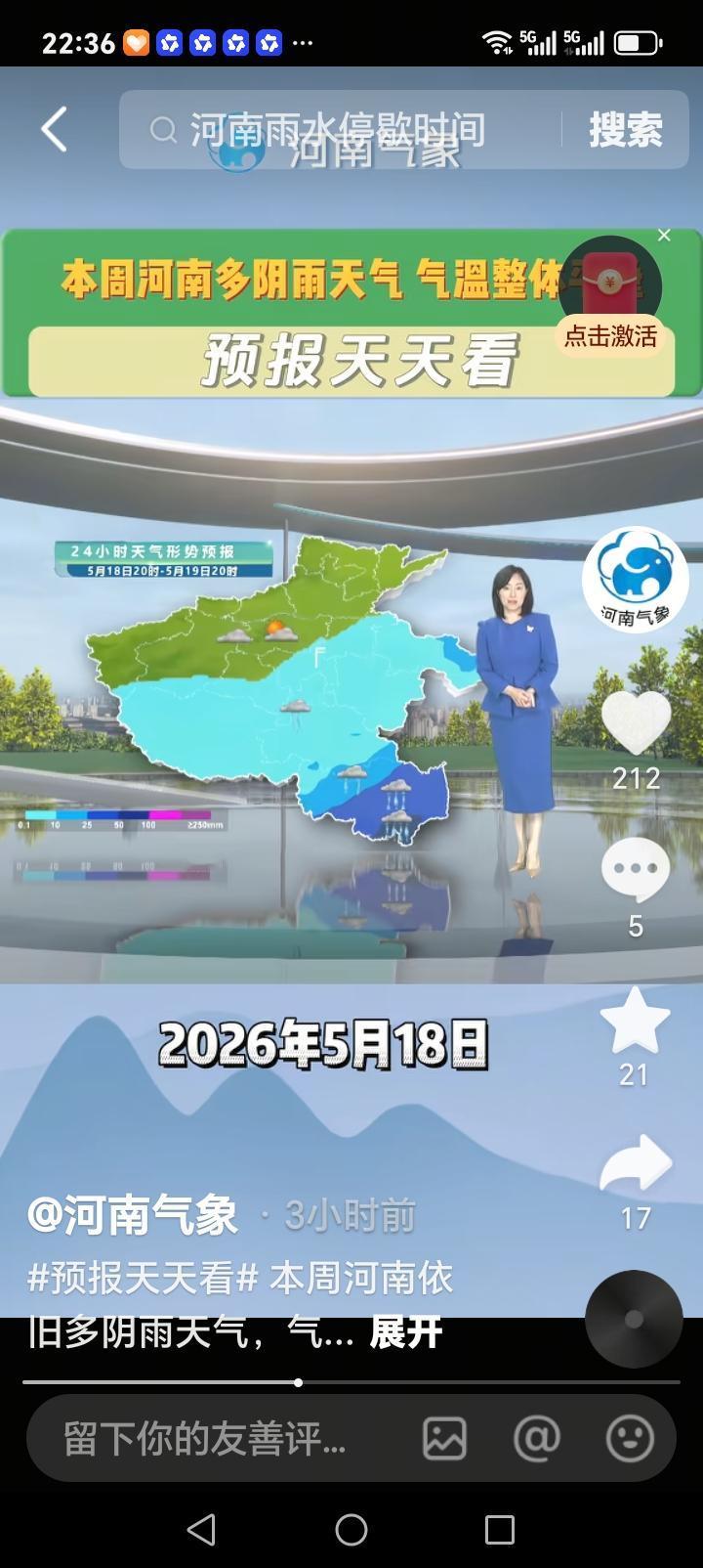 今日河南降雨停歇，郑州洛阳、焦作、济源、濮阳安阳、鹤壁、平顶山、许昌、漯河、新乡