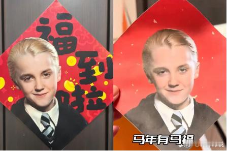 马尔福和马大帅