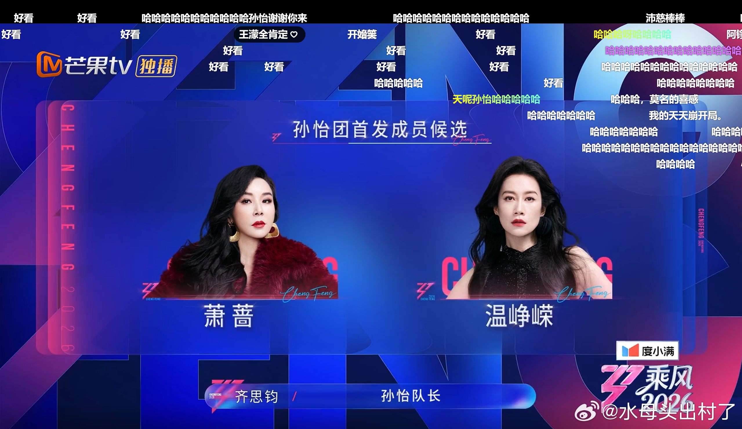 哈哈哈哈哈哈哈哈哈哈哈哈哈哈看到这里我笑疯，感觉老孙在苦笑 