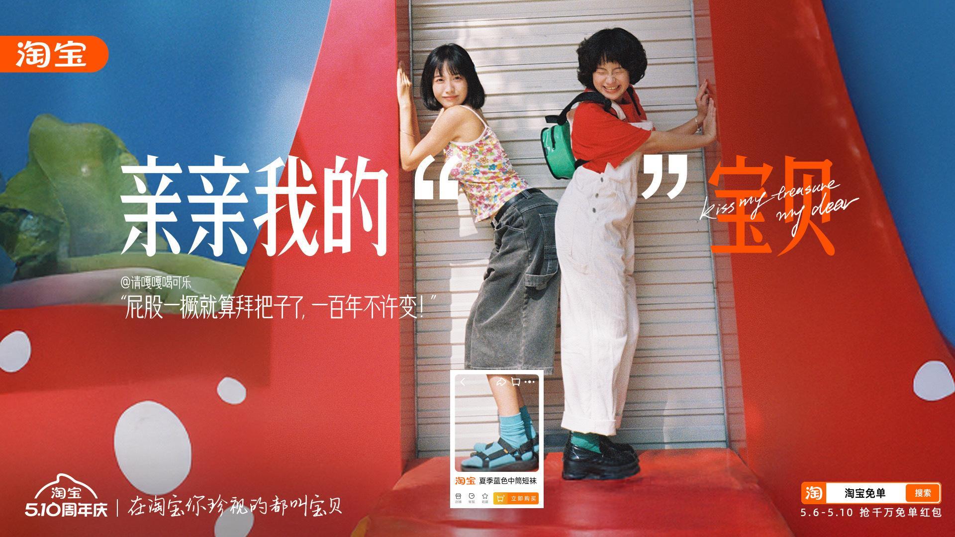 淘宝510周年庆抢千万免单太棒了！周年庆，居然有这么多等着我们！简直让人心动不已
