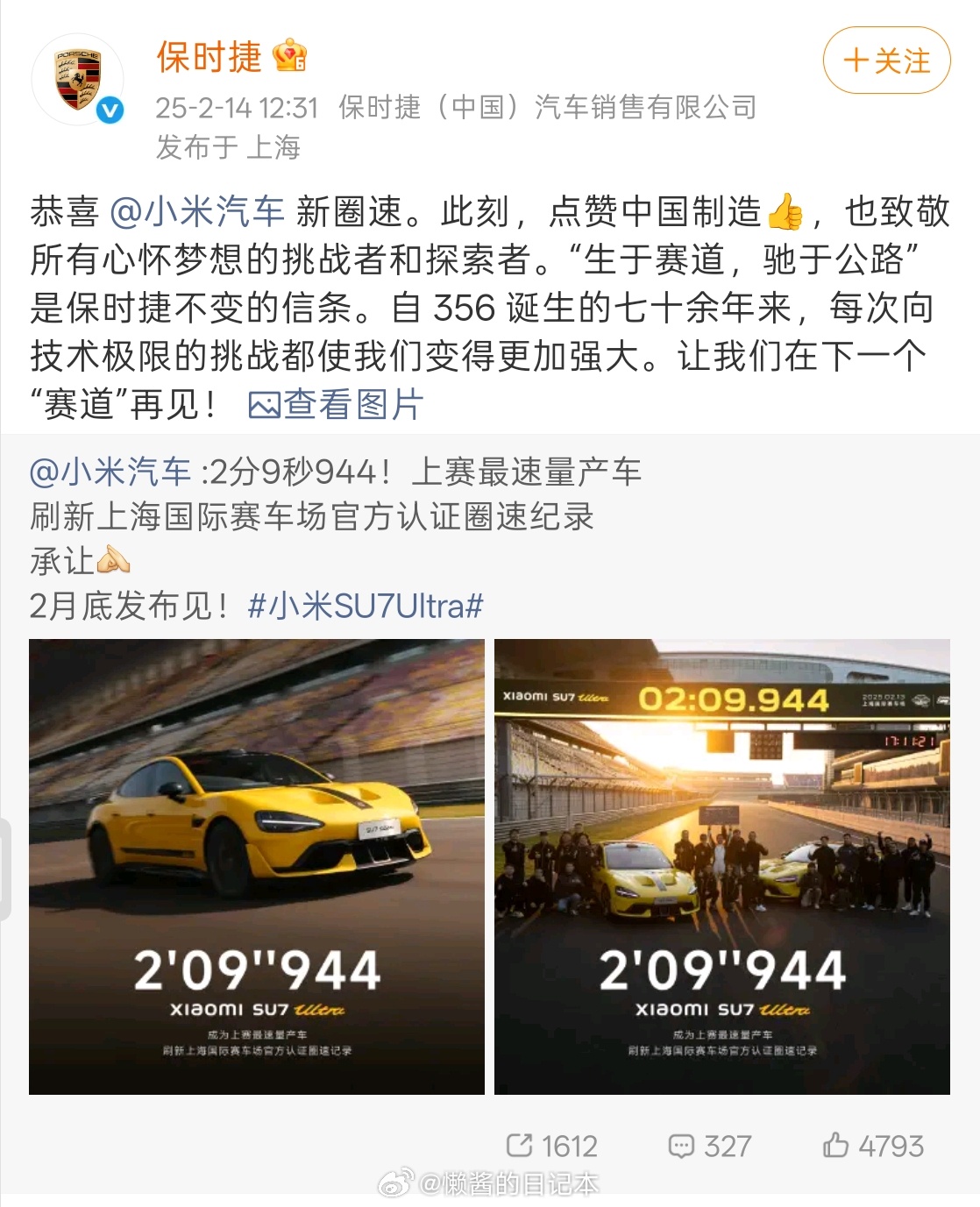 李想回复雷军 李想公开欢迎雷总入局增程赛道，还预祝小米澎程大卖，太有格局了。早在