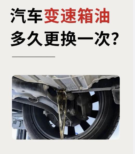 最近后台私信快炸了，好多车友追着问 7 速湿式双离合的换油周期，今天结合我查的汽
