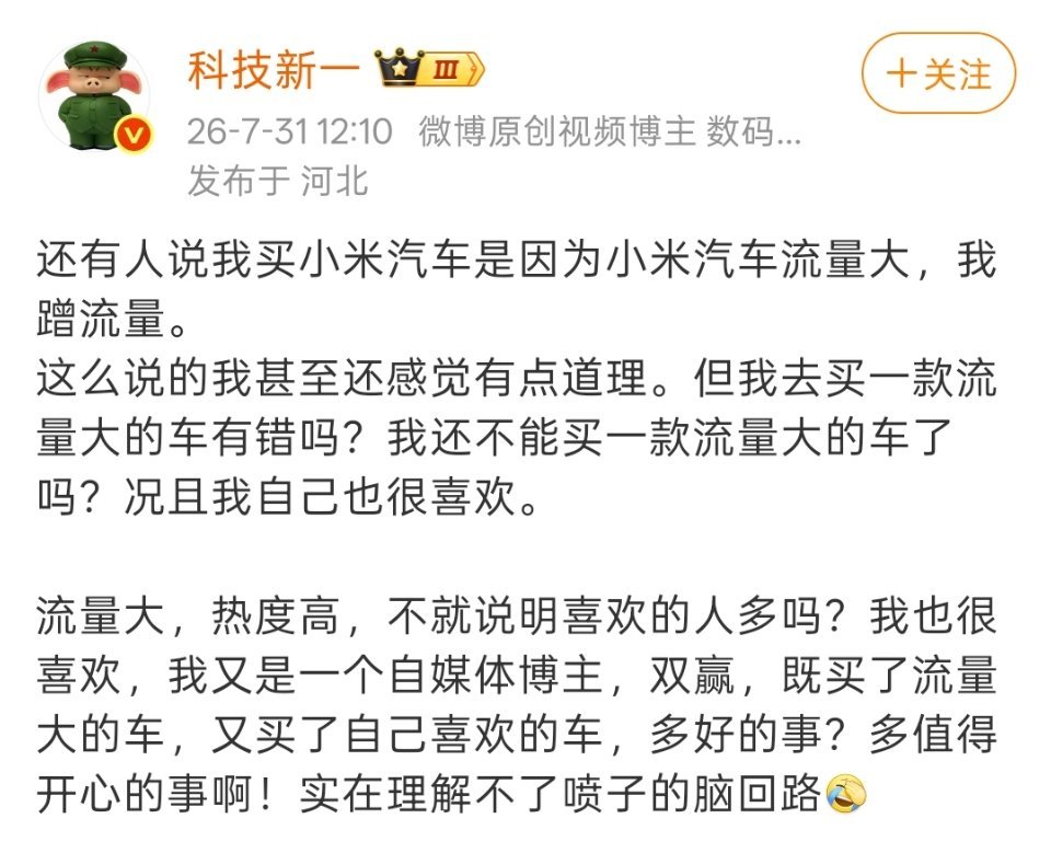 科技新一说得没毛病，只要是自己花钱，爱买什么车就买什么车。车买回来开过之后，要是