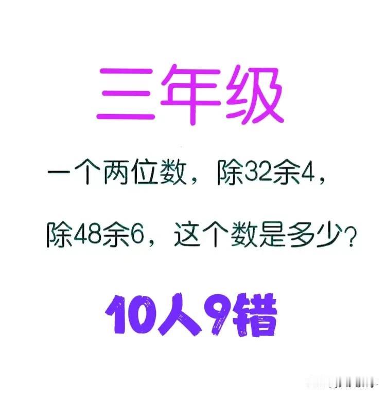 “全班错成一团！一字之差，谬之千里！”
老师反反复复提醒“要认真读题”，但收效甚