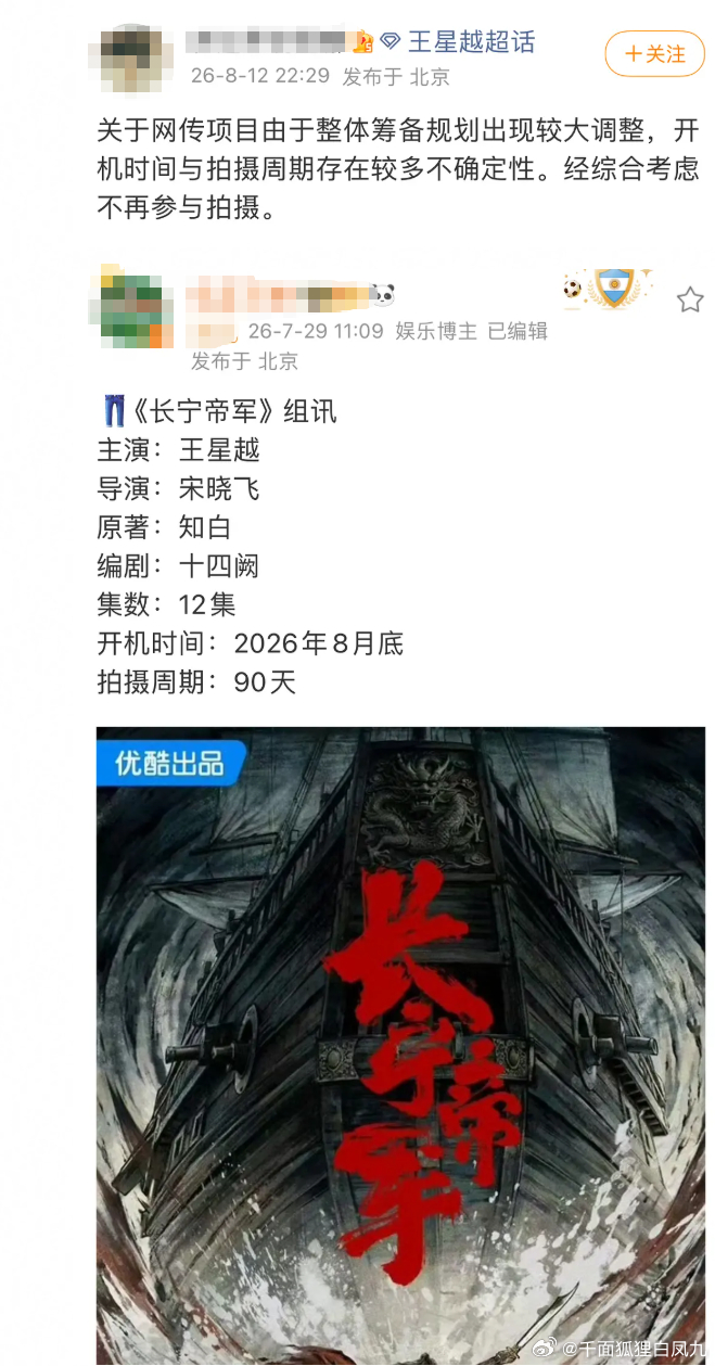 内娱从影视寒冬迈入隆冬内娱要从影视寒冬迈入隆冬了吗？怎么定好的剧一个个都“流产”