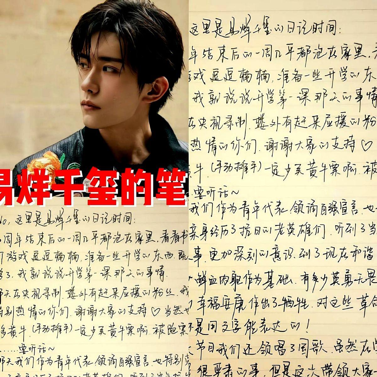 别再只羡慕易烊千玺的顶流光环了，他的演技实力真的藏都藏不住！早年进圈却没落下文化