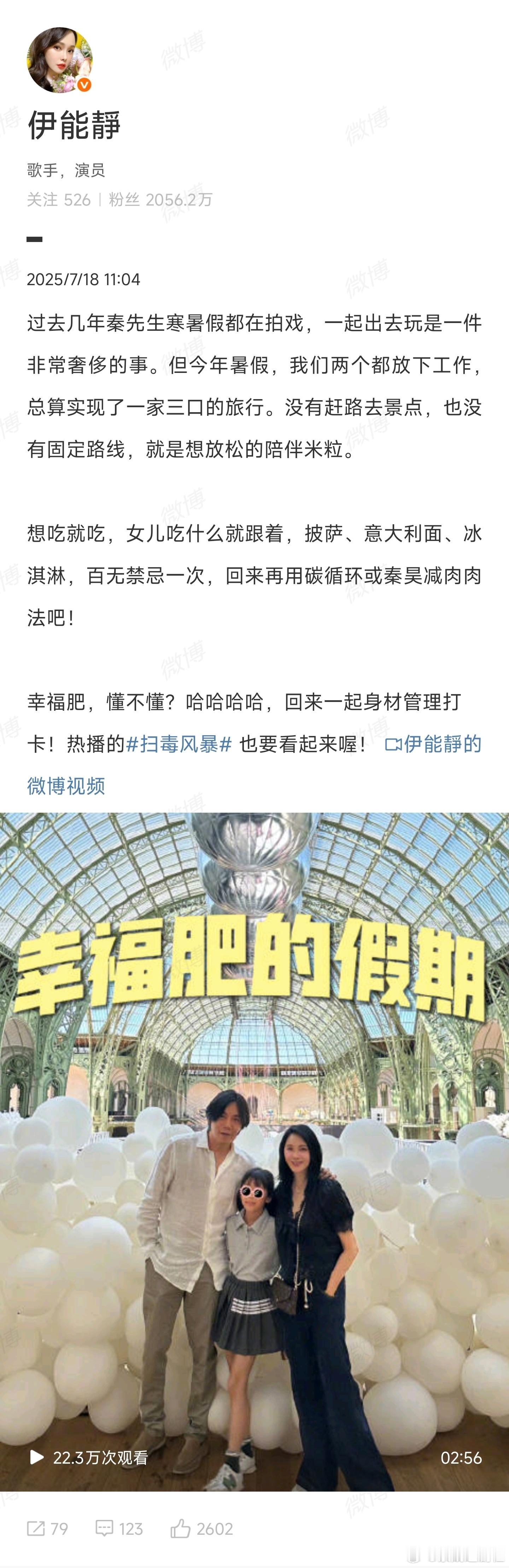 伊能静总算实现了一家三口的旅行 不得不说这一家三口的旅行真的是让人看着都觉得别有