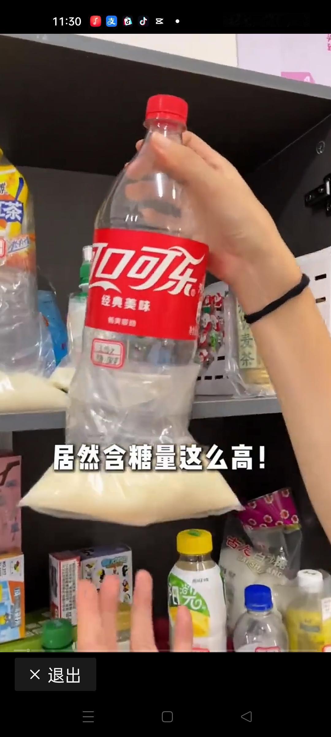 你有没有过这种时刻？天气一热、工作一累，随手拧开一瓶冰饮料，咕咚咕咚灌下去，甜丝