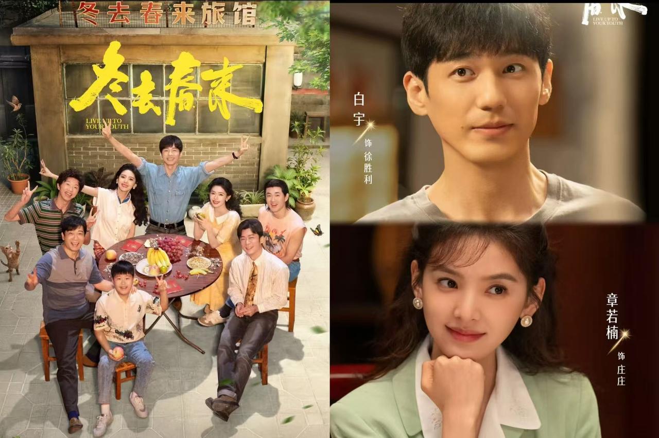 刚追完《冬去春来》，
我最不认同的就是男主的这个选择！

明明妻子为这个家付出了