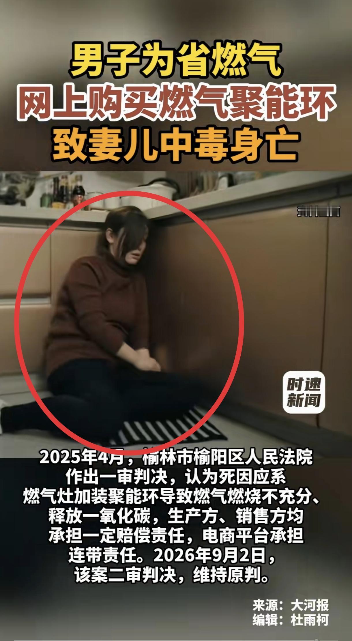 “太吓人了!” 陕西榆林，男子为省钱，花4.5元网购了一款“省气聚火”的聚能环。