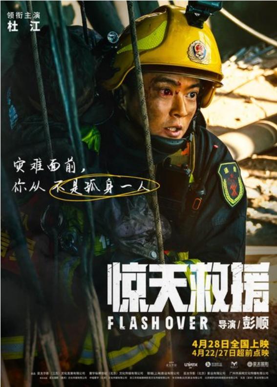 一场地震整座城市面临着毁灭，消防员的儿子大声的哭着问老师：“为什么我爸爸是消防员