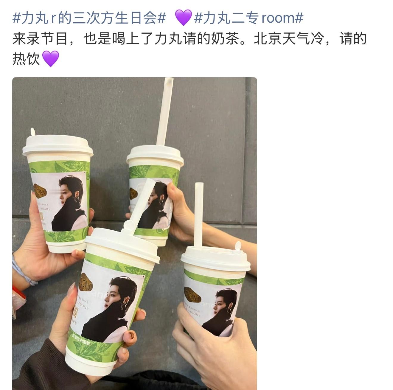 谁这么有福气做力丸的粉丝！给去音乐节和录制节目的粉丝准备奶茶、饺子和玫瑰花，双十