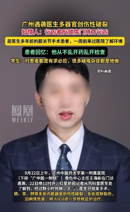 广东广州，男子多年前去医院做了膝关节手术，多年后，男子找到当初给他诊治的医生，两