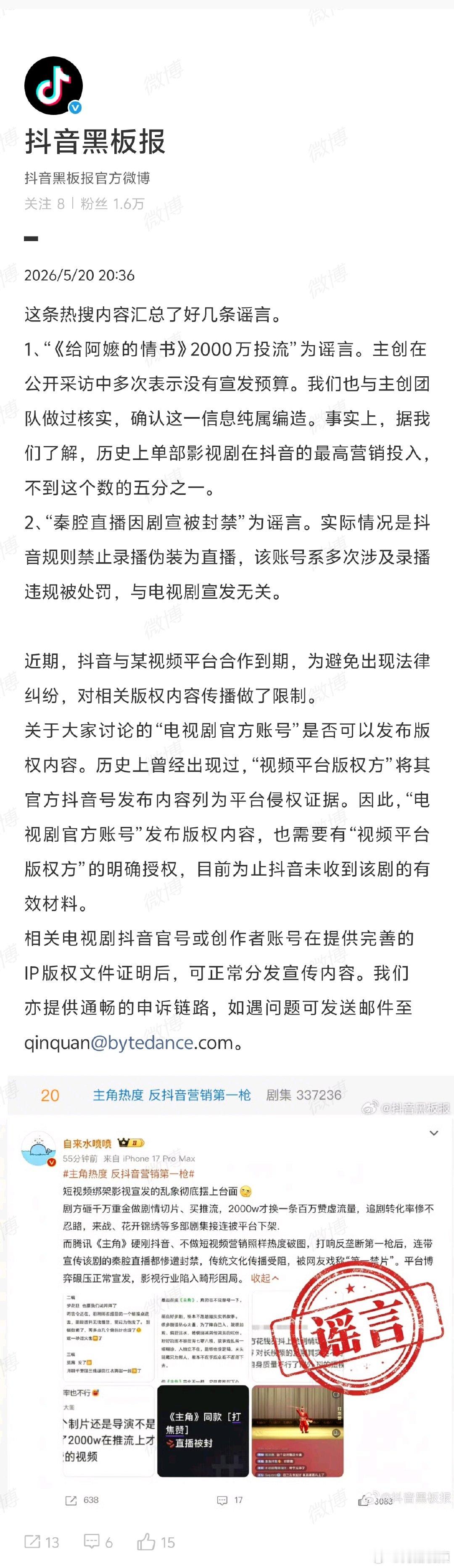 【抖音发文回应封了打焦赞直播间】直播打焦赞账号多次违规录播5月20日，抖音封了打