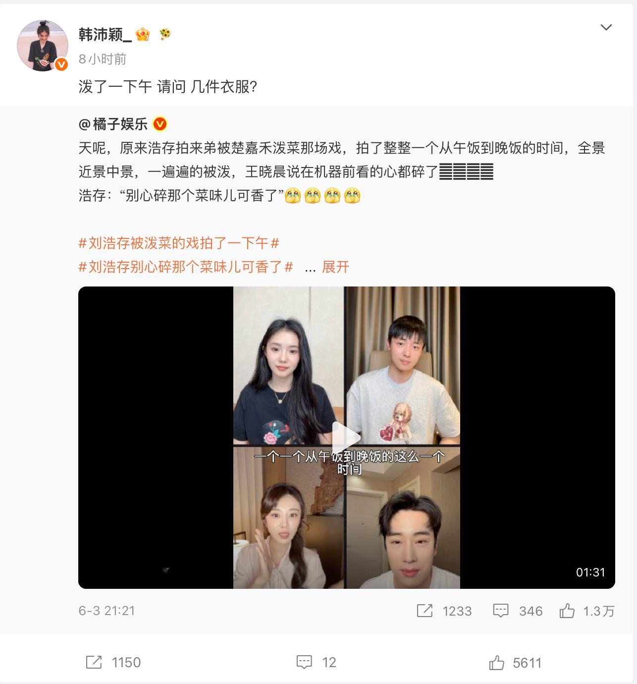 韩沛颖发文道歉了，不过只向刘浩存道歉了，也没删微博，也没向王晓晨道歉。 韩沛颖向