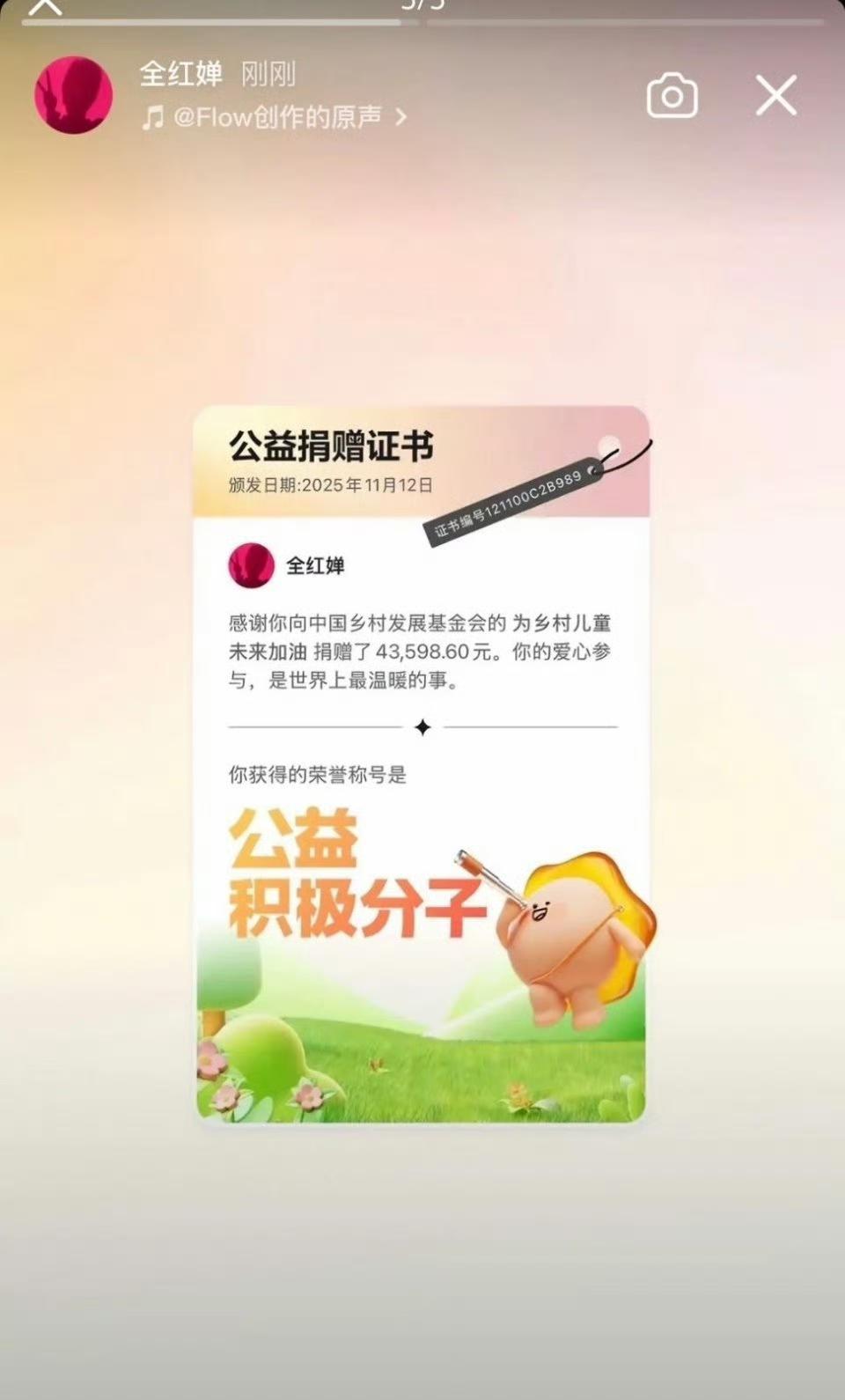 昨晚全红婵和队友一起在抖音直播了[笑哭]！
第15届全运会跳水项目的比赛昨天结束