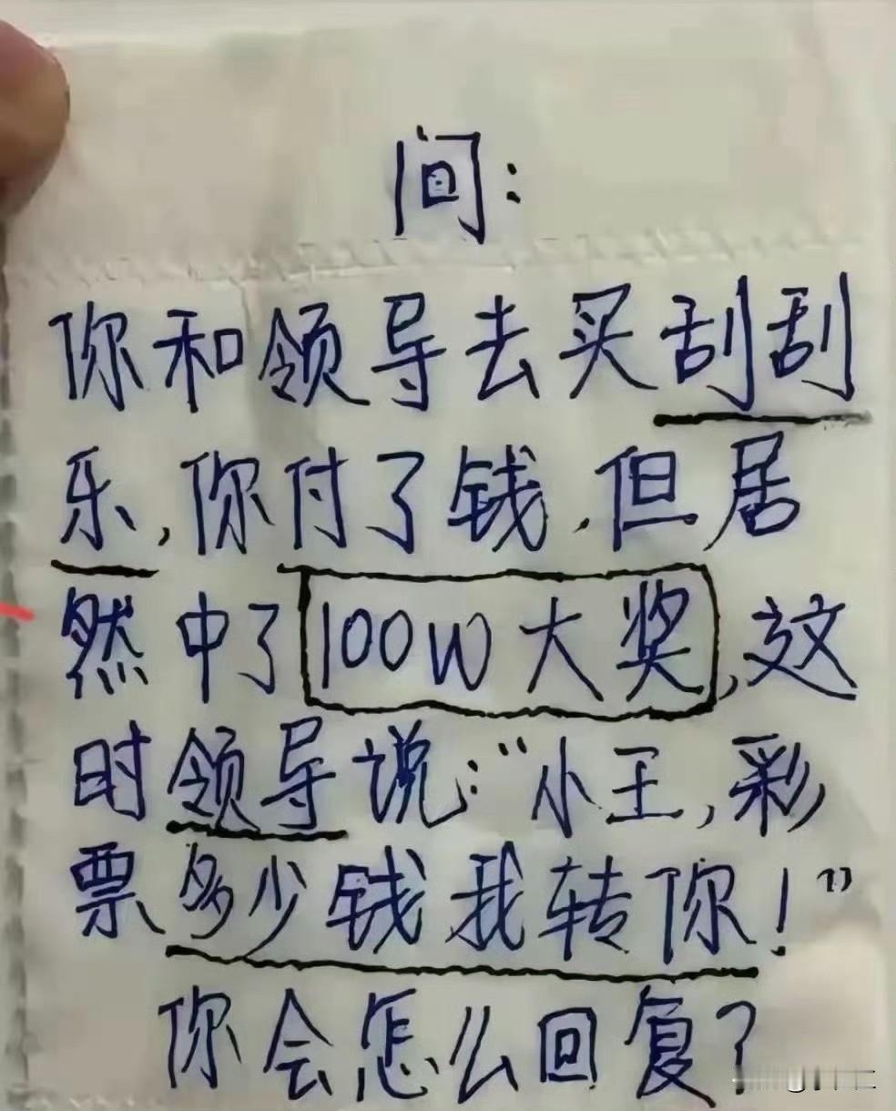 这一刻，已经不是领导了