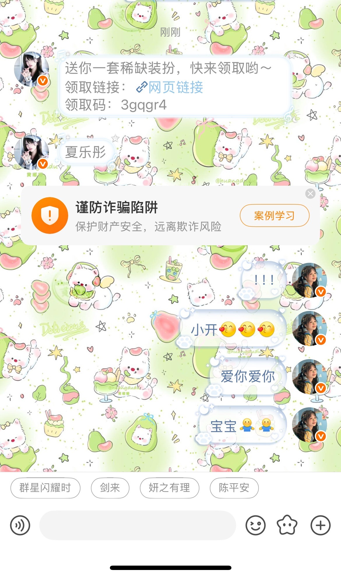 我女朋友我老公我爱人我老婆  专栏 · 妍之の生活手记