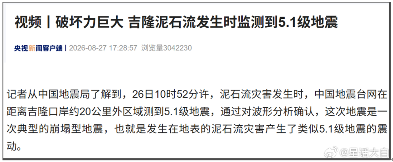 自然资源部的高级工程师说：“通过专家研判，高分辨率遥感图像显示，吉隆口岸上游尼泊