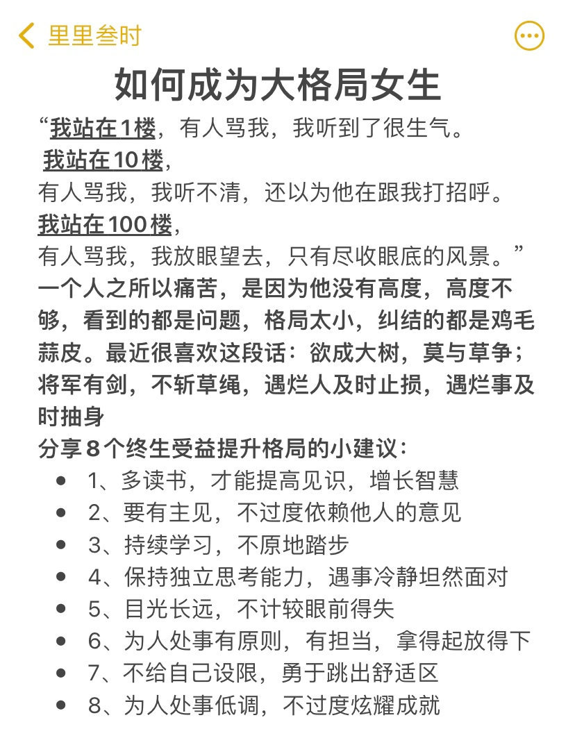 如何成为一个大图片的女孩 ​​​