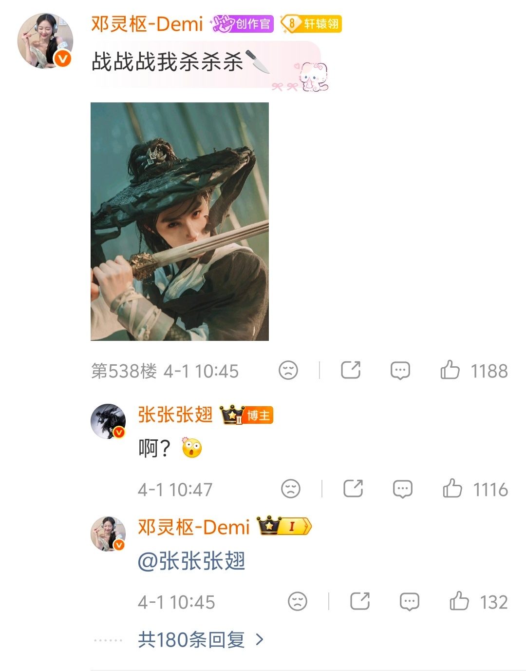 短人有自己的愚人节就玩这个翅吧 