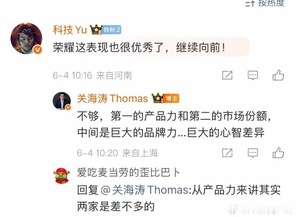 荣耀高管关海涛发文向优秀（“华为”）学习