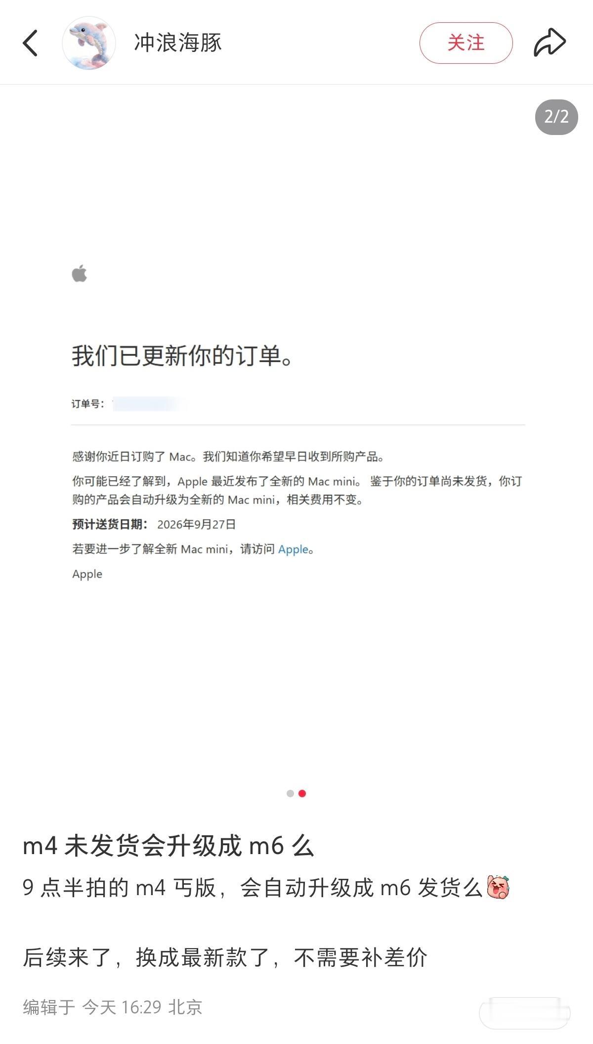 苹果冷不丁发布了新Mac mini，把官网还没发货的老款直接换成了新款。有网友发