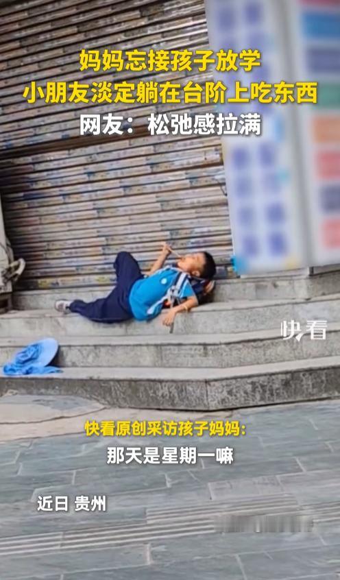 9月16日报道，贵州，一女子因为疏忽，忘记接孩子放学，她发现后，紧赶慢赶去学校，