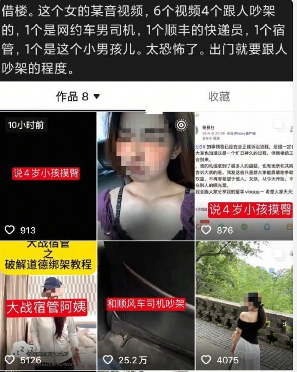 碰瓷4岁男童性骚扰用心险恶，把小朋友的无心触碰描述为“摸屁股”，令人作呕。

在