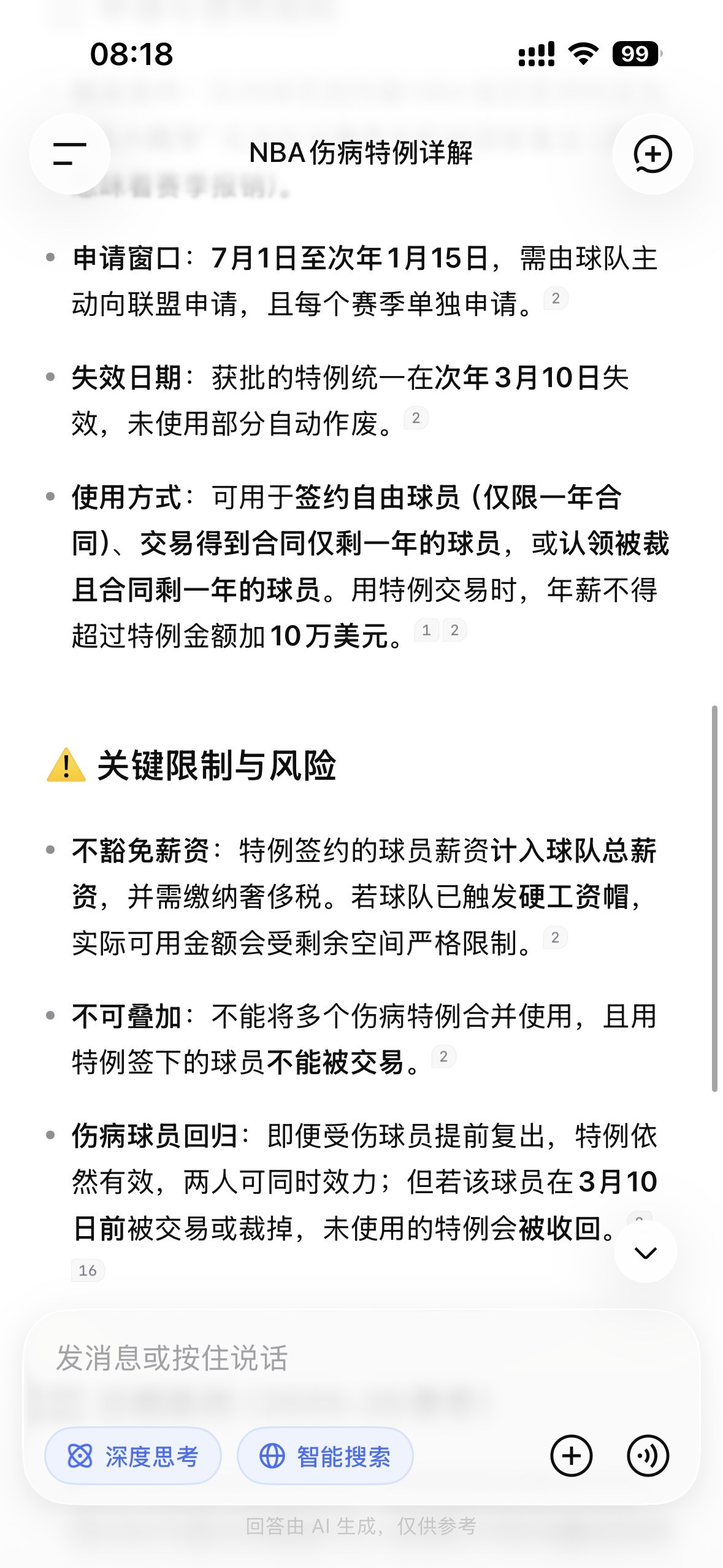 因为胡克波尔蒂在季前赛中遭遇右跟腱断裂，赛季报销，76人已申请伤病特例。nba 